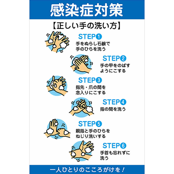 新型コロナウイルス感染症予防対策用 看板 シート 有限会社 トータル